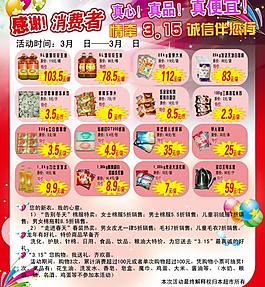 促銷圖片