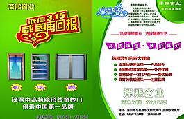 窗業(yè)宣傳單圖片