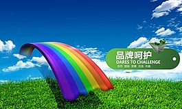 春季主題-彩虹