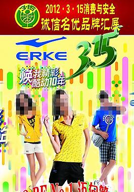 鴻星爾克服飾圖片