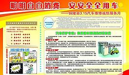 汽車消費圖片