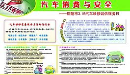 汽車消費圖片