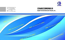 藍(lán)色畫冊封面圖片