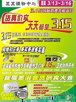 維權(quán)海報圖片
