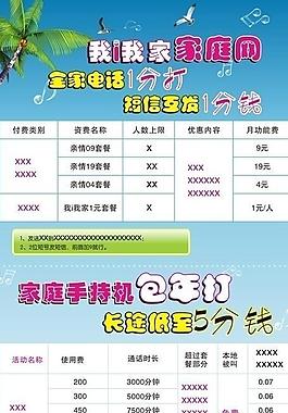 家庭網展板圖片