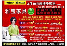 雅寶家具圖片