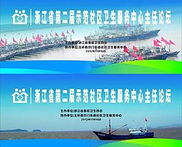 論壇背景圖片
