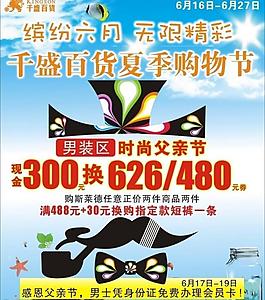 父親節(jié)活動圖片