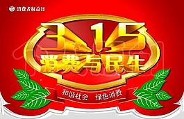 消費者圖片