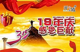 感恩巨獻(xiàn)圖片