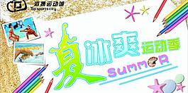 夏季主題圖片