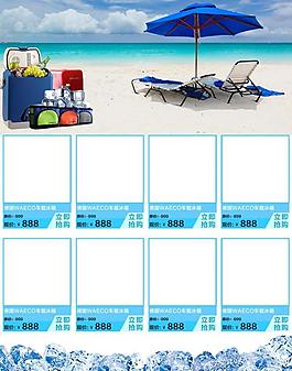 夏日冰爽圖片