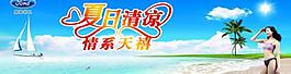 夏日清涼圖片