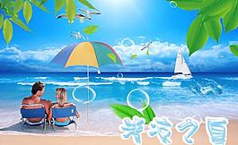 清涼之夏圖片