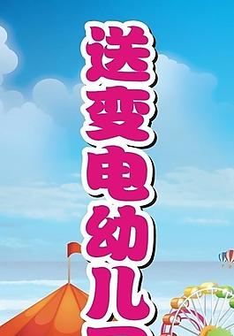 幼兒園圖片