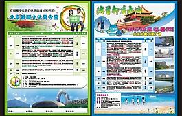 夏令營圖片