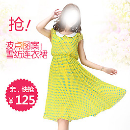 淘寶女裝海報