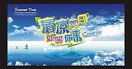 夏天圖片