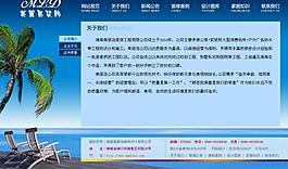 美麗島網(wǎng)站模板圖片