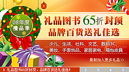 當當網5屏切換焦點圖