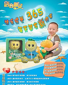 語音精靈圖片