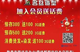 理發店活動圖片