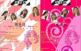 理發(fā)店 海報(bào)圖片