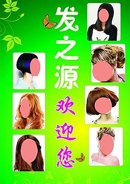 理发店广告图片