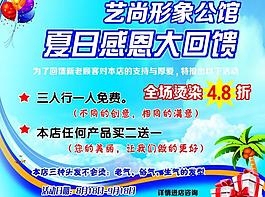 理發(fā)店 海報(bào)圖片