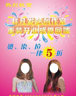 理發(fā)店海報圖片