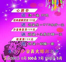理發(fā)店 海報圖片