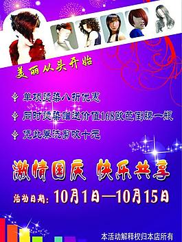 理發(fā)店圖片