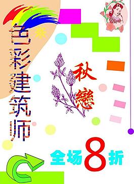 理發(fā)店pop圖片