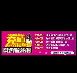 理發(fā)店海報圖片