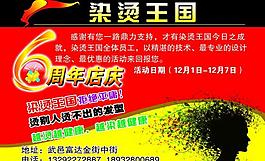 理發(fā)店傳單圖片