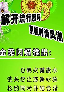 理發(fā)店海報(bào)圖片
