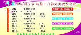 理發(fā)店海報(bào)圖片