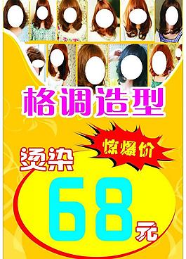理发店图片