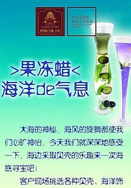 果冻蜡图片