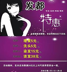 理發店活動圖片