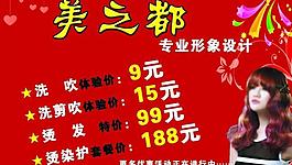理發(fā)店卡片圖片