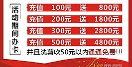 理發店活動圖片