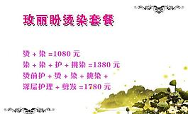 理發(fā)店海報(bào)圖片
