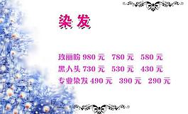 理發(fā)店海報(bào)圖片