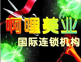 理發(fā)店圖片
