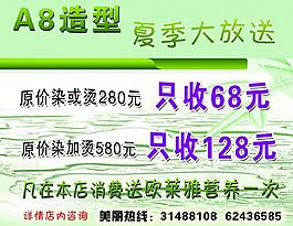 理發(fā)店海報(bào)圖片
