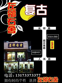 理發(fā)店海報(bào)圖片