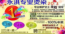 理發(fā)店圖片