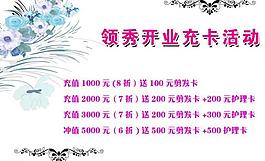 理發(fā)店海報(bào)圖片