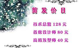 理發(fā)店海報(bào)圖片
